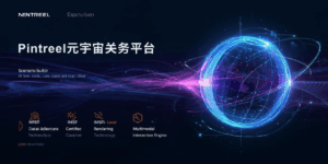 Pintreel元宇宙关务平台