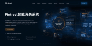 Pintreel智能海关系统