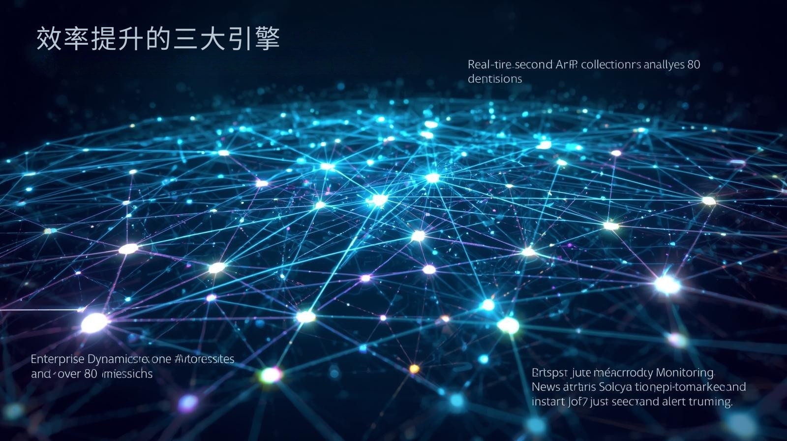 海关数据效率提升的三大引擎