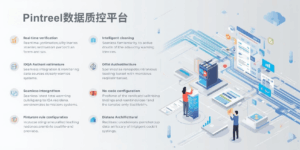 Pintreel数据质控平台