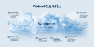 Pintreel欢迎序列云