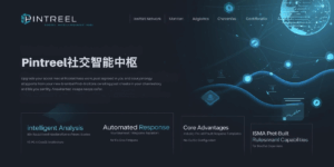 Pintreel社交智能中枢