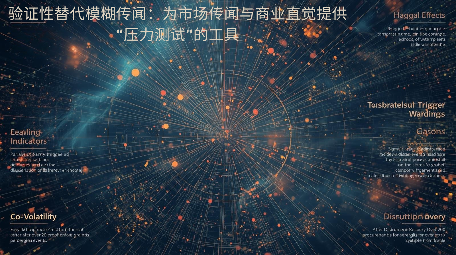 海关数据验证性替代模糊传闻：为市场传闻与商业直觉提供“压力测试”的工具