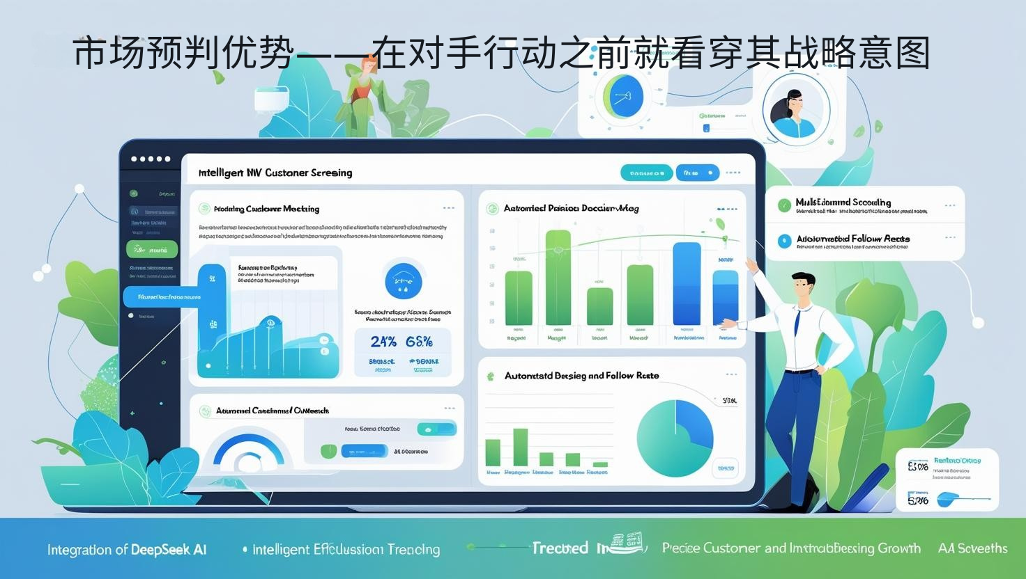海关数据市场预判优势——在对手行动之前就看穿其战略意图