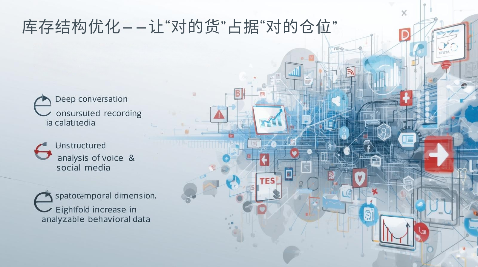 海关数据库存结构优化——让“对的货”占据“对的仓位”​