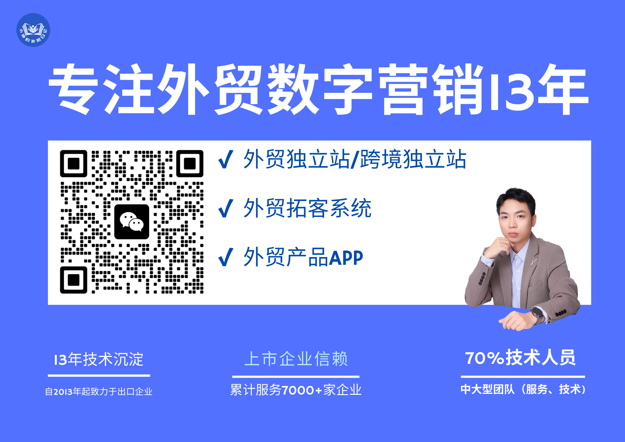 联系我马上体验