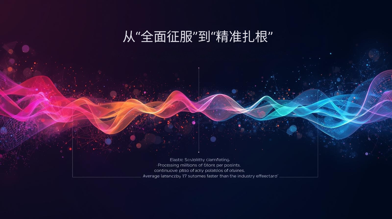 外贸GEO从“全面征服”到“精准扎根”​