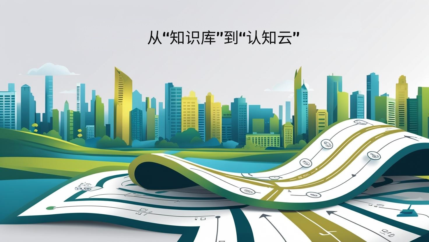 外贸GEO从“知识库”到“认知云”​