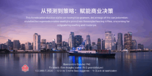 从预测到策略：赋能商业决策